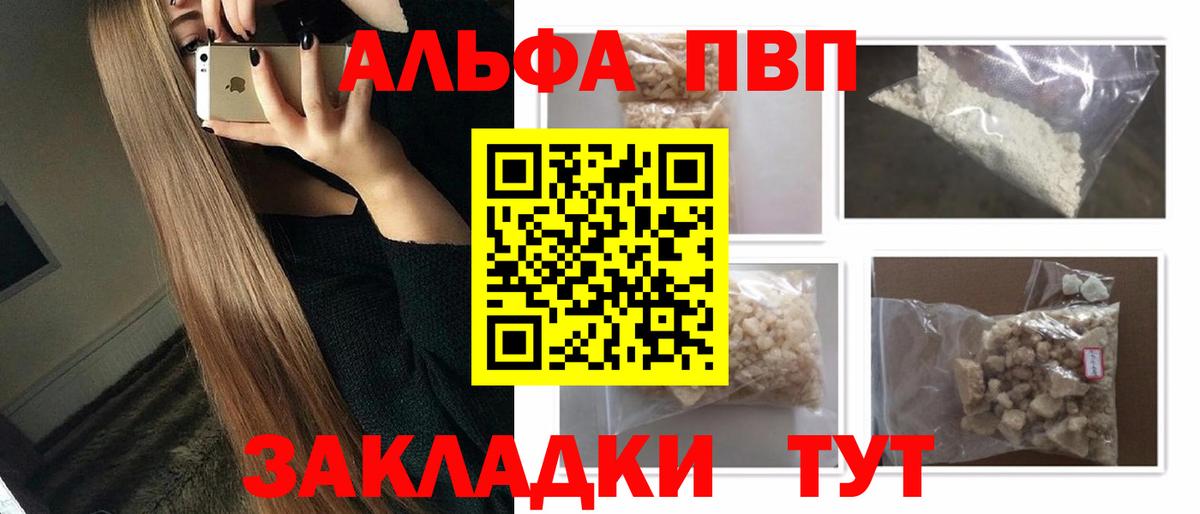 A-PVP СК КРИС  Вход с VPN  А ПВП крисы CK  Верхняя Салда  Альфа ПВП Соль 