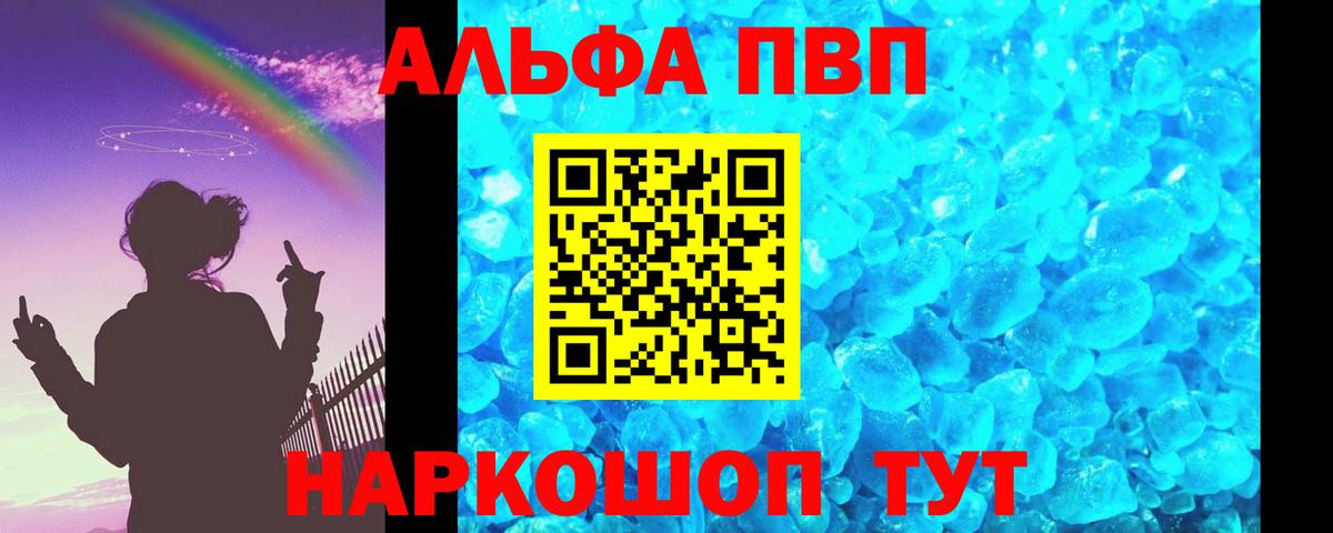 APVP крисы CK Верхняя Салда