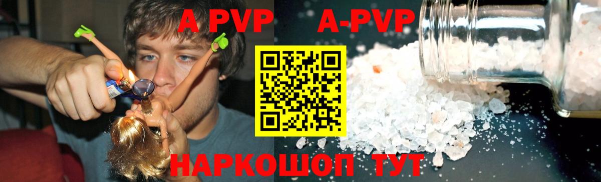 А ПВП Соль  Верхняя Салда  Alfa_PVP VHQ  A-PVP Crystall 