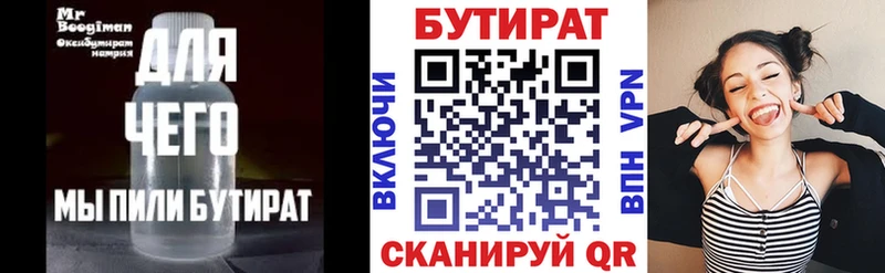 БУТИРАТ жидкий экстази  Верхняя Салда 