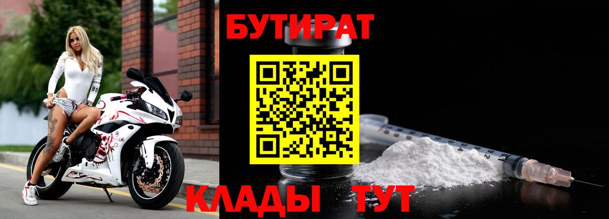 Бутират BDO 33% Верхняя Салда