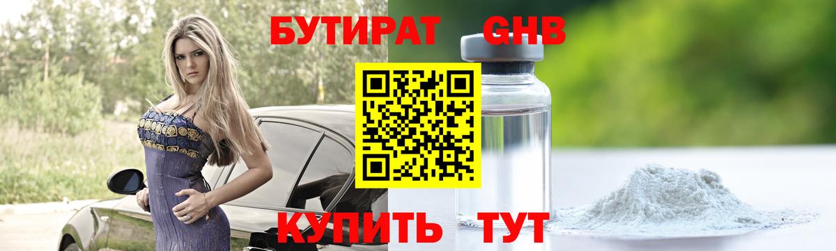 Верхняя Салда  БУТИРАТ оксана  Вход с VPN 