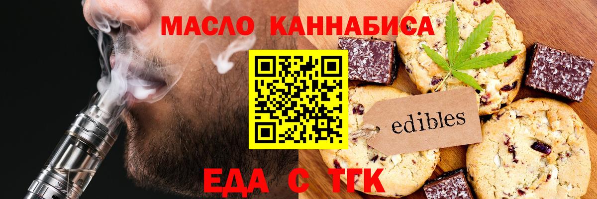 Печенье с ТГК конопля  Верхняя Салда 
