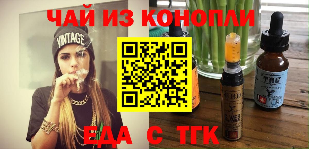 Верхняя Салда  Печенье с ТГК конопля  Вход с VPN 