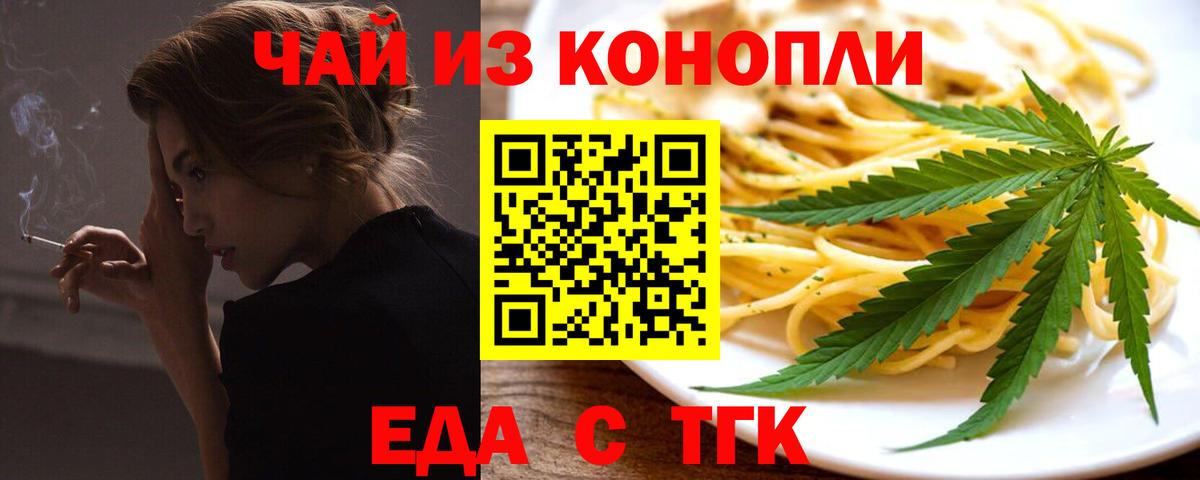 Печенье с ТГК марихуана Верхняя Салда
