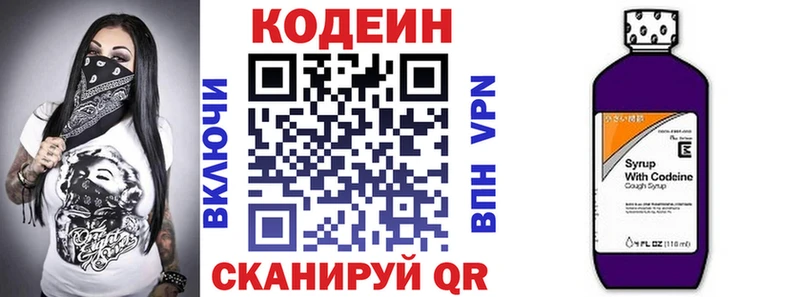 Codein напиток Lean (лин) MEGA ССЫЛКА Верхняя Салда
