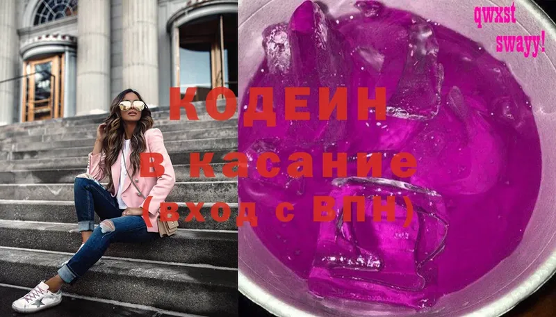 Кодеиновый сироп Lean напиток Lean (лин)  купить закладку  Верхняя Салда 