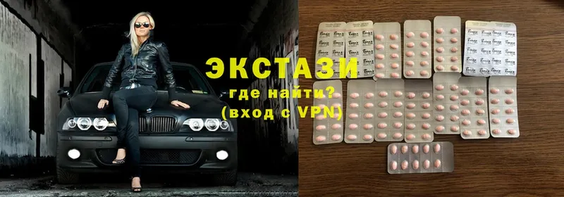 Ecstasy 280мг  магазин продажи   Верхняя Салда 