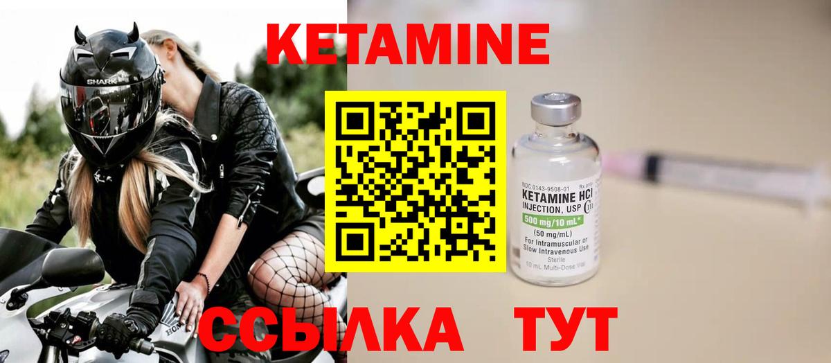 Кетамин ketamine Верхняя Салда