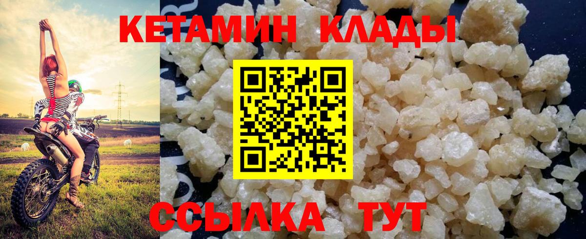 КЕТАМИН VHQ  КЕТАМИН ketamine  Вход с VPN  Верхняя Салда 
