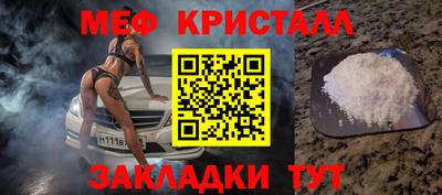 мефедрон VHQ Апшеронск