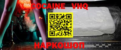 мефедрон VHQ Апшеронск