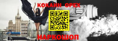 кокс Абакан