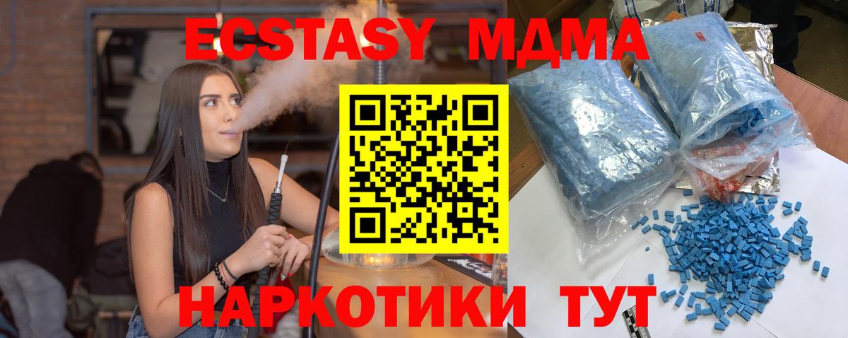 МДМА молли  МДМА Molly  МДМА  Верхняя Салда  Вход с VPN 