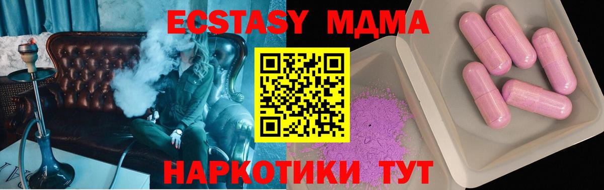 MDMA молли Верхняя Салда