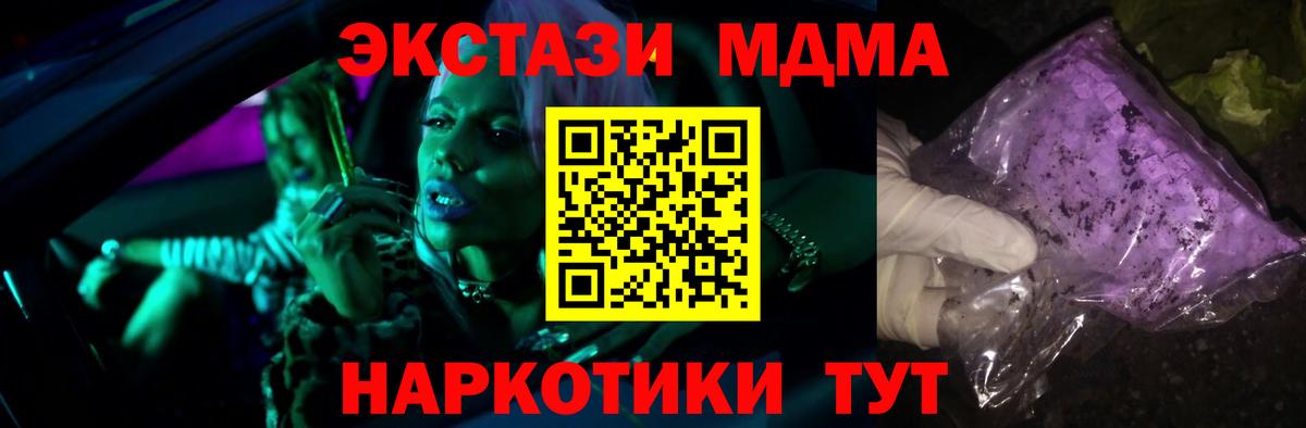 МДМА  МДМА crystal  Верхняя Салда  МДМА crystal 