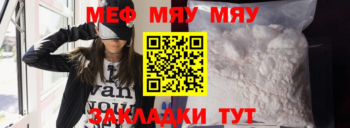 МЕФ  Вход с VPN  Верхняя Салда  Мефедрон мука 