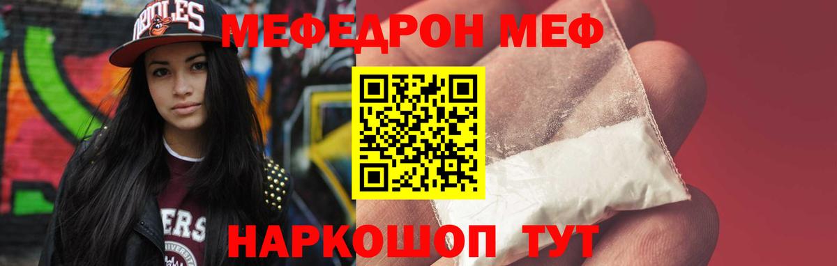 Меф мяу мяу мука Верхняя Салда