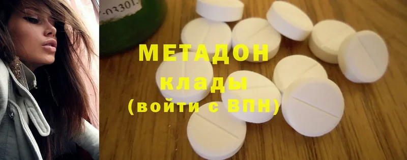 МЕТАДОН methadone  Верхняя Салда 