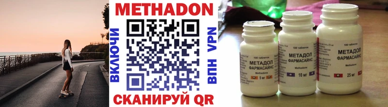 МЕТАДОН кристалл  наркотики  нарко площадка Telegram  Верхняя Салда 