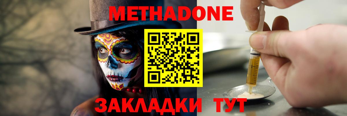 МЕТАДОН methadone  МЕТАДОН VHQ  kraken как войти  Верхняя Салда 