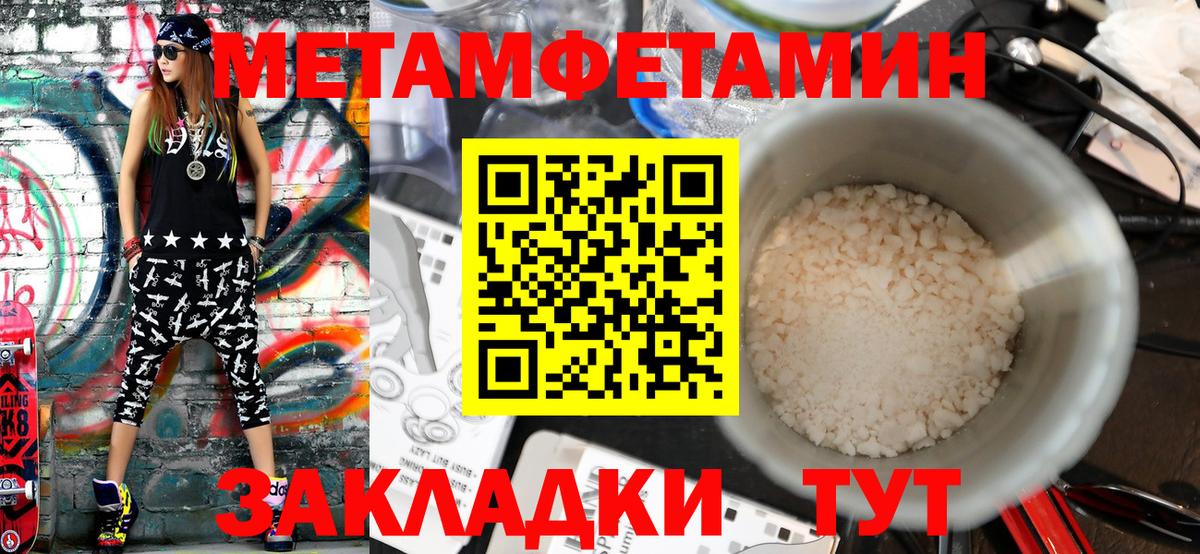 Метамфетамин Methamphetamine Верхняя Салда
