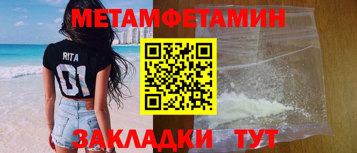 МЕТАМФЕТАМИН кристалл Верхняя Салда