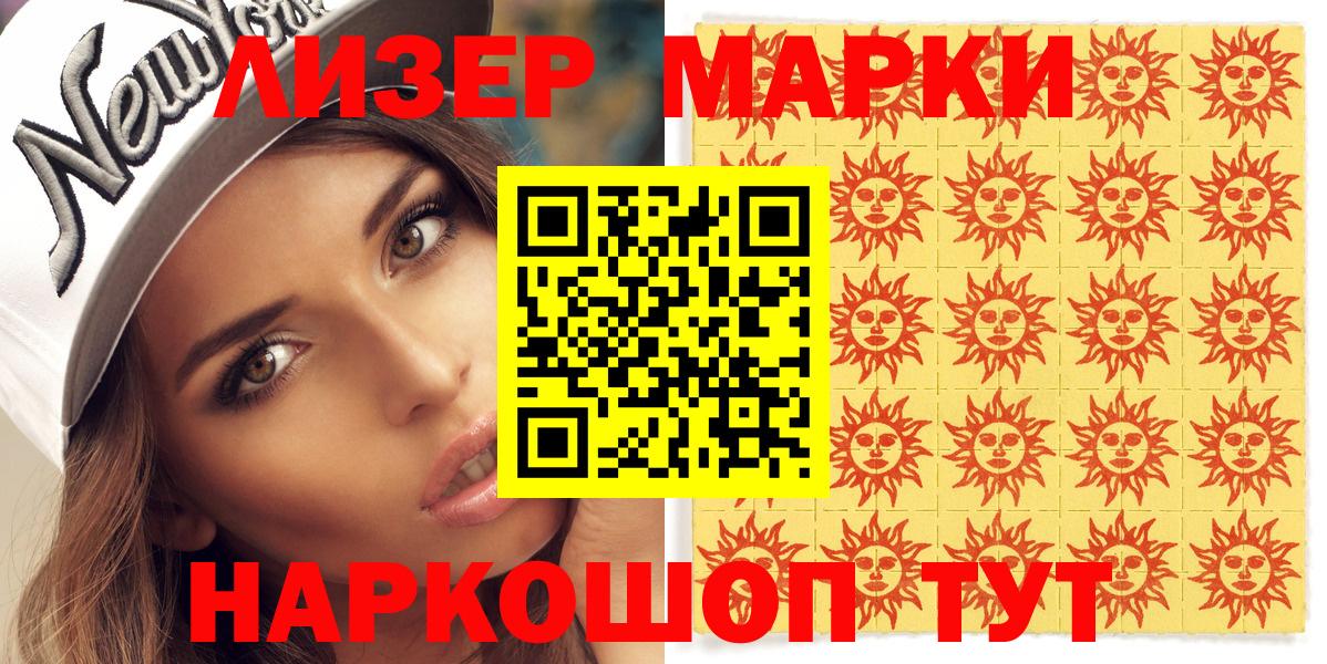 Марки N-bome 1,8мг  Вход с VPN  Верхняя Салда 