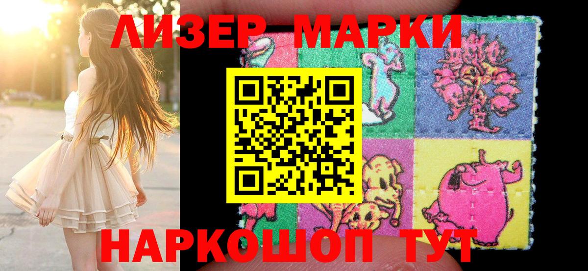 Наркотические марки 1,5мг Верхняя Салда