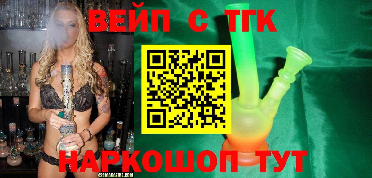 ТГК концентрат Верхняя Салда