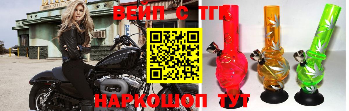 Дистиллят ТГК вейп с тгк Верхняя Салда