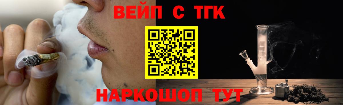 Дистиллят ТГК Wax  Вход с VPN  Верхняя Салда  ТГК вейп 